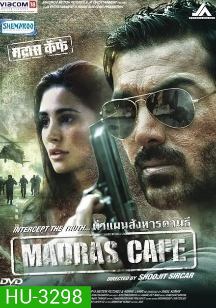 Madras Cafe ผ่าแผนสังหารคานธี 2013