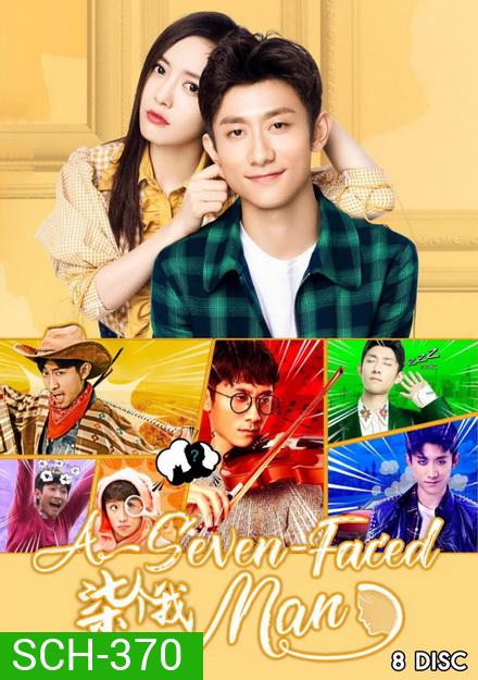 A seven-Faced Man (2017) รักไม่ร้ายของชายหลายบุคลิก ( 38 ตอนจบ )