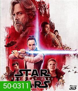 Star Wars: Episode VIII - The Last Jedi (2017) สตาร์ วอร์ส ปัจฉิมบทแห่งเจได 3D