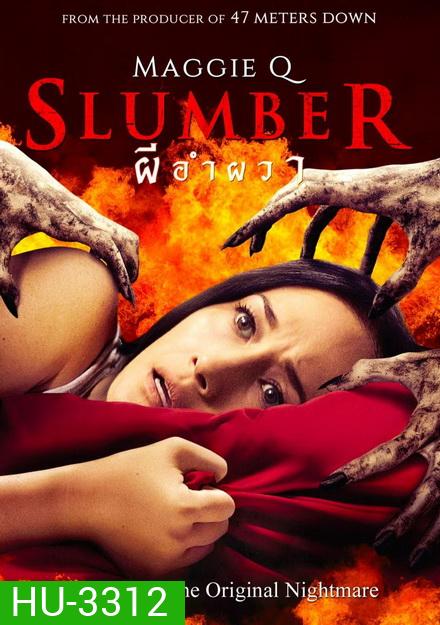 Slumber ผีอำผวา