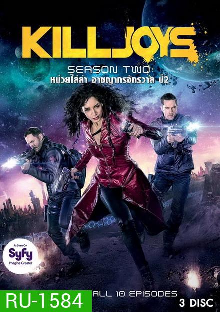 Killjoys Season 2 หน่วยไล่ล่าอาชญากรจักรวาล ปี 2 ( 10 ตอนจบ )