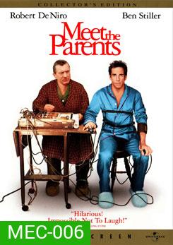 Meet the Parents เขยซ่าส์ พ่อตาแสบ