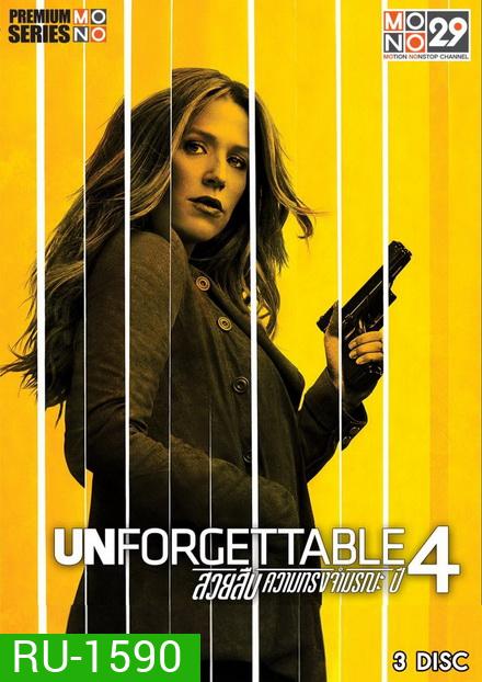 Unforgettable Season 4 สวยสืบความทรงจำมรณะ ปี 4 (13 ตอนจบ พากย์ไทยช่อง MONO29)