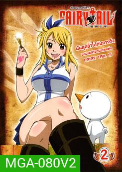 Fairy Tail ศึกจอมเวทอภินิหาร 2
