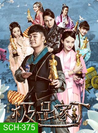 Legend of Ace ตำนานขี้ข้าทะลุมิติ