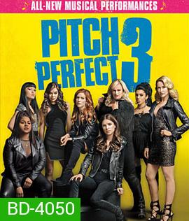 Pitch Perfect 3 (2017) ชมรมเสียงใส ถือไมค์ตามฝัน 3