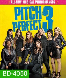 Pitch Perfect 3 (2017) ชมรมเสียงใส ถือไมค์ตามฝัน 3