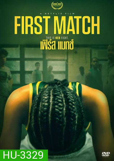 FIRST MATCH 2018 ( ซับไทยตัวเล็กนะครับ )