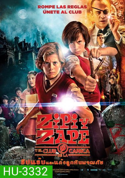 ZIP & ZAP AND THE MARBLE GANG (2013) ซิปแซป แก๊งป่วนก๊วนลูกหิน