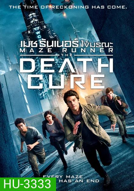 MAZE RUNNER 3 THE DEATH CURE (2018) เมซ รันเนอร์ 3 ไข้มรณะ