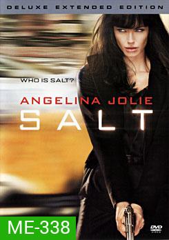 Salt ซอลท์ สวยสังหาร