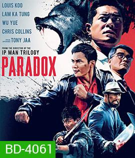Paradox (2017) เดือด ซัด ดิบ