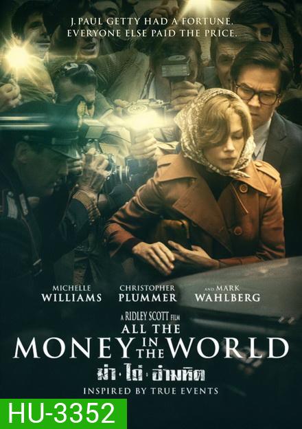 All The Money In The World ฆ่า ไถ่ อำมหิต