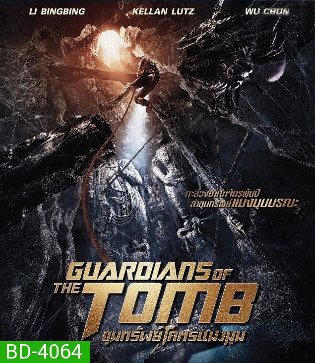 Guardians of the Tomb (2018) ขุมทรัพย์โคตรแมงมุม