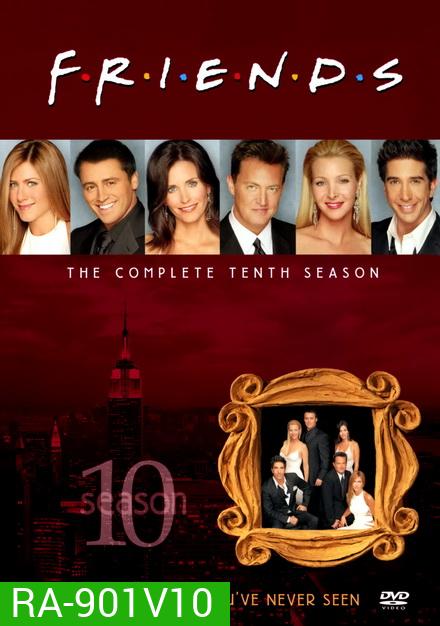 Friends Season 10 (18 ตอนจบ )