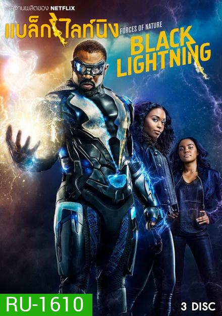 Black Lightning Season 1 (13 ตอนจบ)