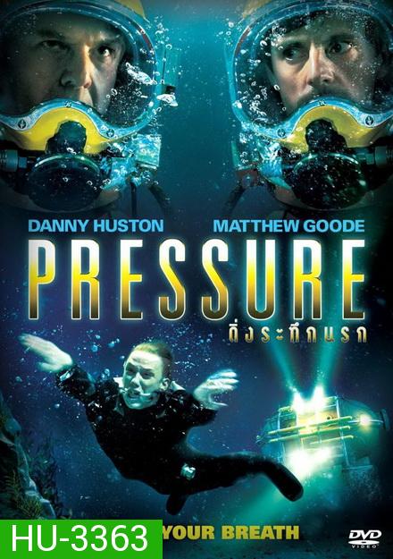 Pressure ดิ่งระทึกนรก  (2015)