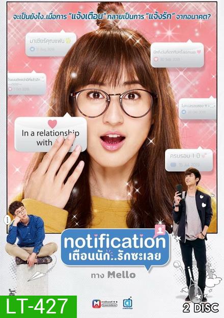 เตือนนัก..รักซะเลย ( EP.1-8 จบ )