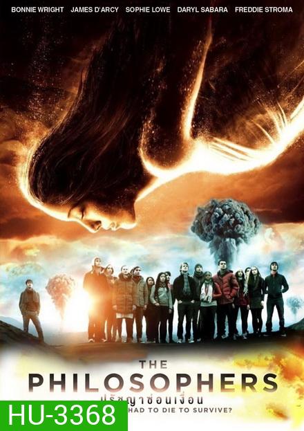 The Philosophers (2013) ปรัชญาซ่อนเงื่อน