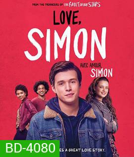 Love, Simon (2018) อีเมล์ลับฉบับ ไซมอน