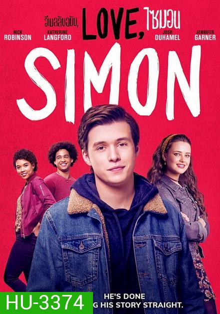 Love Simon อีเมลลับฉบับ ไซมอน
