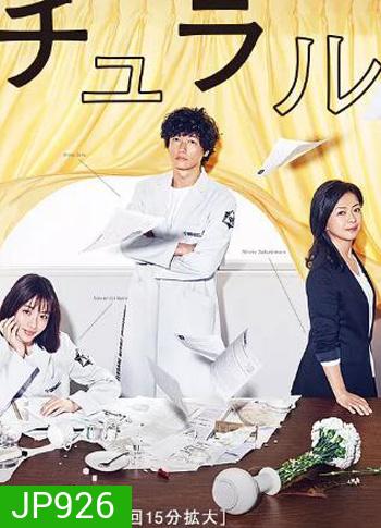 Unnatural (2018) หน่วยพิเศษสืบพลิกศพ