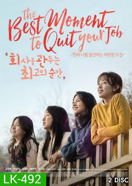 The Best Moment To Quit Your Job ( 8 ตอนจบ )