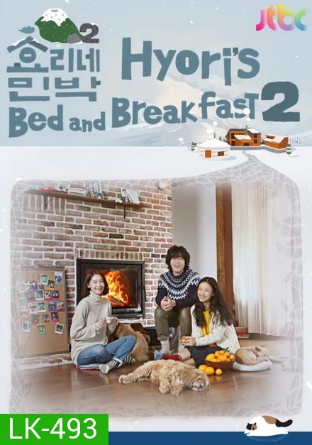 รายการ Hyori s Home Stay 2 ซับไทย Ep.1-16 (จบ)