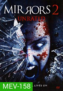 Mirrors 2: Unrated มันอยู่ในกระจก 2 สะท้อนผีดุ