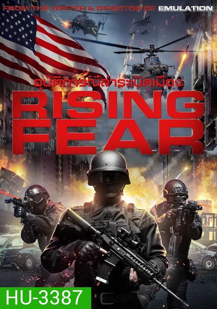 Rising Fear อุบัติการณ์ล่าระเบิดเมือง