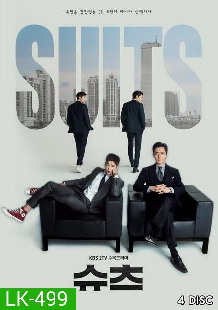 Suits คู่ป่วนทนายจอมกวน ( 16 ตอนจบ )