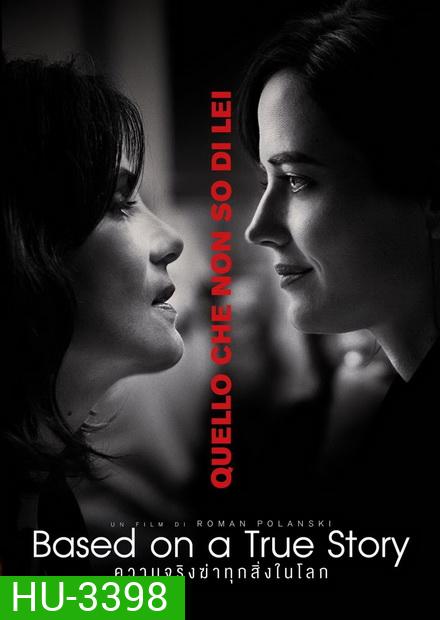 Based On A True Story (2017) ความจริงฆ่าทุกสิ่งในโลก