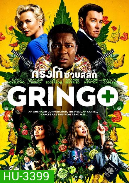 Gringo กริงโก้ ซวยสลัด