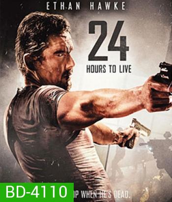 24 Hours to Live (2017) 24 ชั่วโมง จับเวลาฝ่าตาย