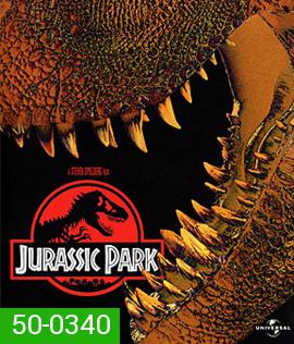 Jurassic Park (1993) จูราสิคพาร์ค กำเนิดใหม่ไดโนเสาร์