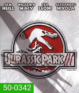 Jurassic Park 3 (2001) จูราสสิค ปาร์ค 3 ไดโนเสาร์พันธุ์ดุ