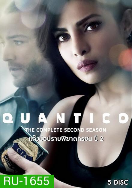 Quantico Season 2 ( 22 ตอนจบ )