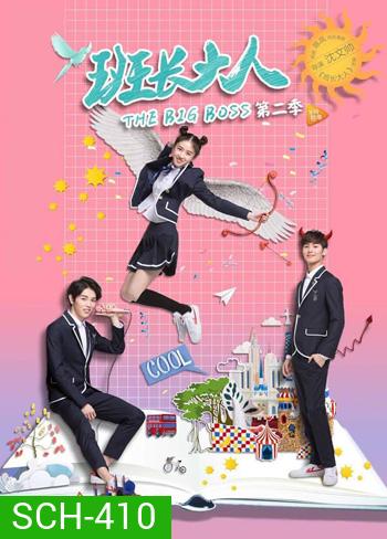 The Big Boss 2