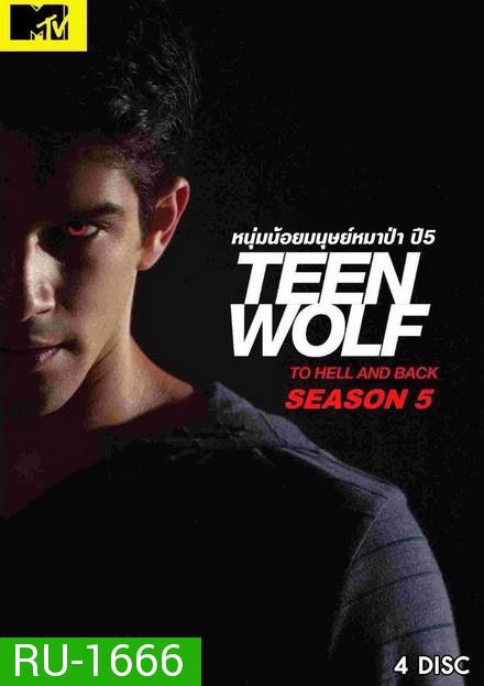 Teen Wolf Season 5 หนุ่มน้อยมนุษย์หมาป่า ปี 5 ( EP.1-20 จบ )