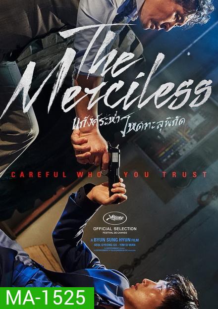 The Merciless แก๊งค์ระห่ำ โหดทะลุพิกัด