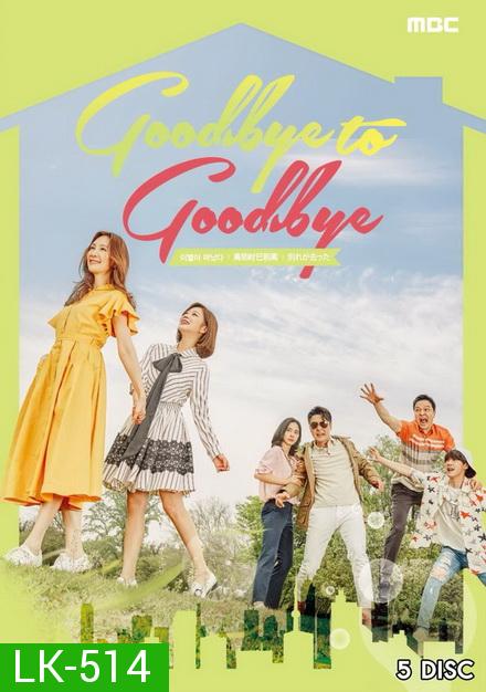 Goodbye to Goodbye  ( 40 ตอนจบ )