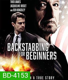 Backstabbing for Beginners (2018) ล้วงแผนล่าทรยศ