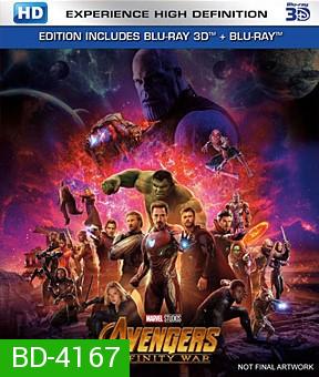 Avengers Infinity War 3D (2018) อเวนเจอร์ส: มหาสงครามล้างจักรวาล 3D