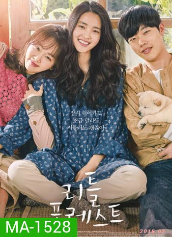 Little Forest (2018)