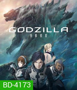 Godzilla: Planet of the Monsters (2017)