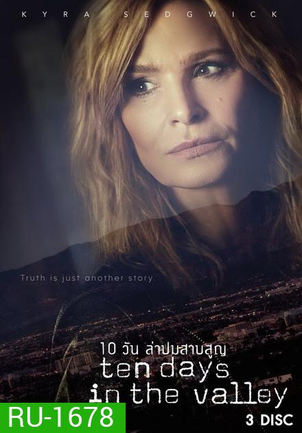 TEN DAYS IN THE VALLEY 10 วันล่าปมสาบสูญ ( ตอนที่ 01 - 10 จบ )