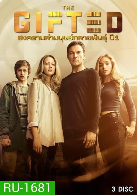 The Gifted Season 1 (13 ตอนจบ)