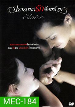 Eloise ปรารถนารักต้องห้าม
