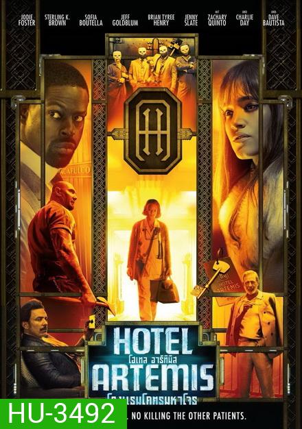 Hotel Artemis โรงแรมโคตรมหาโจร