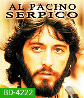 Serpico (1973) เซอร์ปิโก้ ตำรวจอันตราย (บรรยายไทยไม่สมบูรณ์)